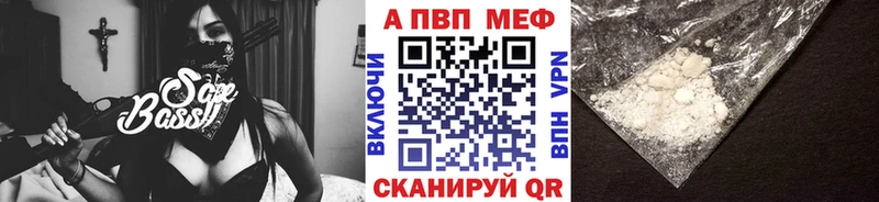 магазин    Зеленоградск  Alfa_PVP Crystall 