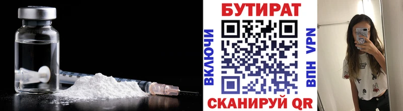 купить наркотики цена Зеленоградск блэк спрут вход Бутират жидкий экстази