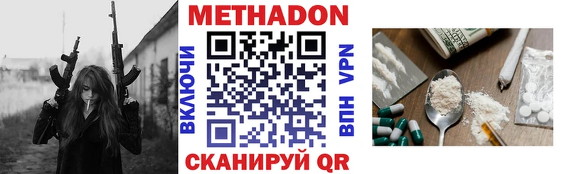Метадон methadone МЕГА ссылка Зеленоградск